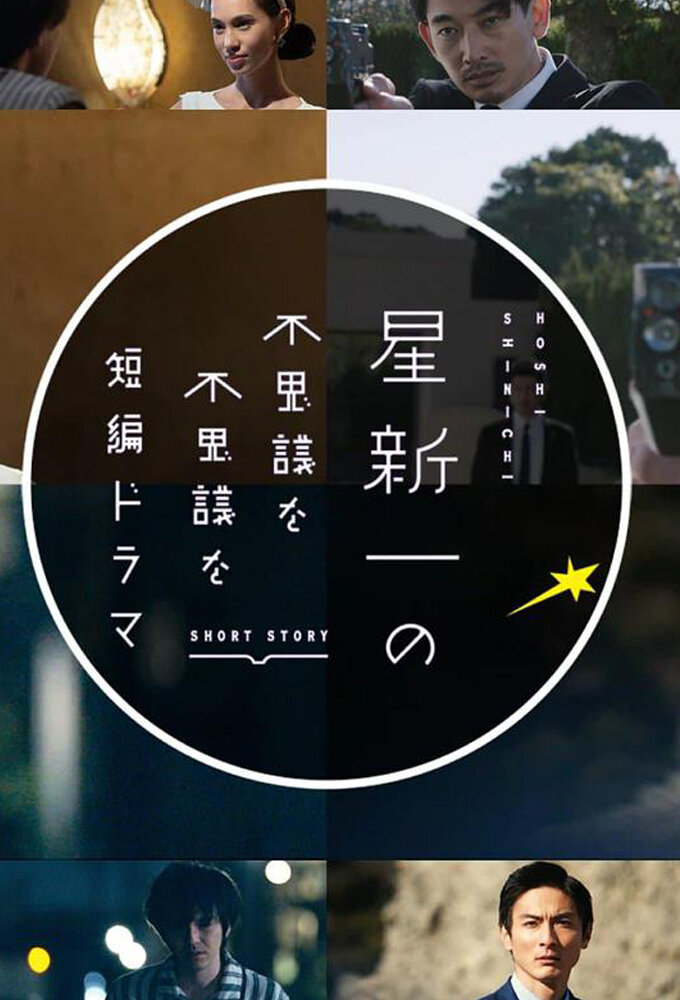 Kazoku Robinson Hyouryuuki: Fushigi na Shima no Flone ne zaman