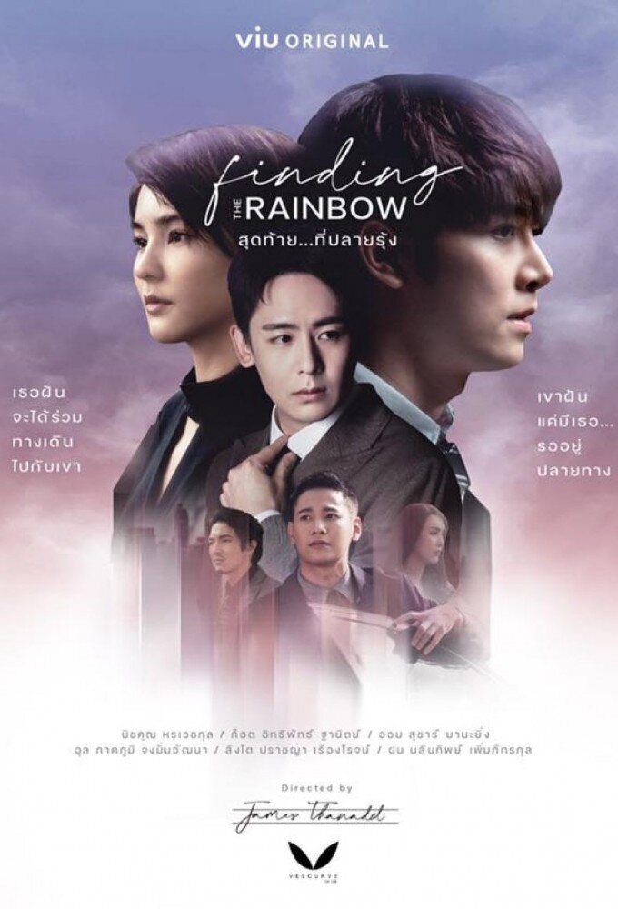 Finding The Rainbow ne zaman