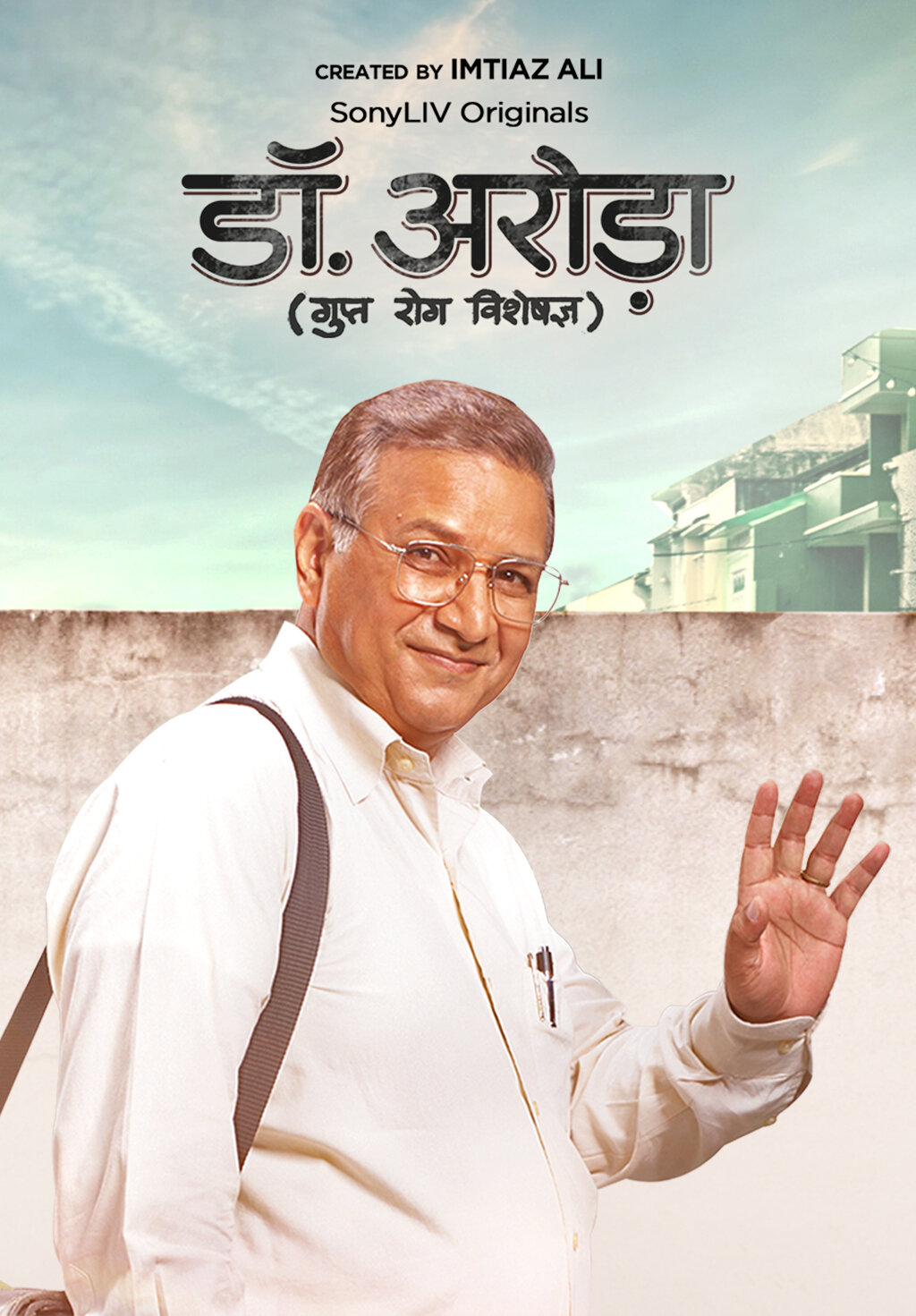 Dr. Arora ne zaman