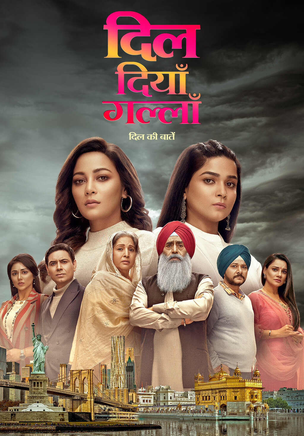 Dil Diyaan Gallaan - Dil Ki Baatein ne zaman