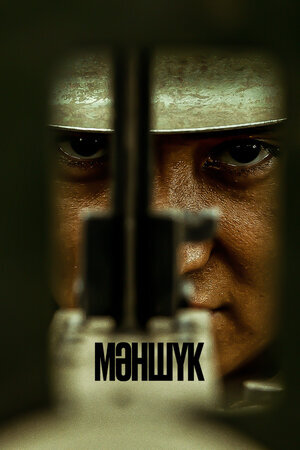 Мәншук ne zaman