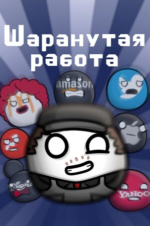 Workerboi ne zaman