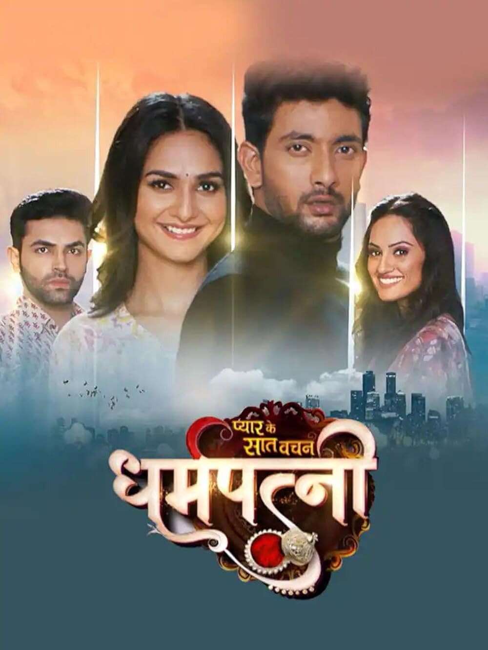 Pyar Ke Saat Vachan Dharampatnii ne zaman
