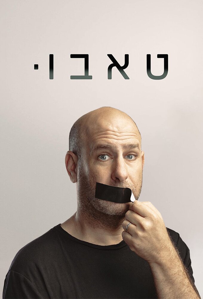 טאבו ne zaman