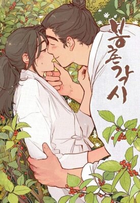 Bongchon Bride ne zaman