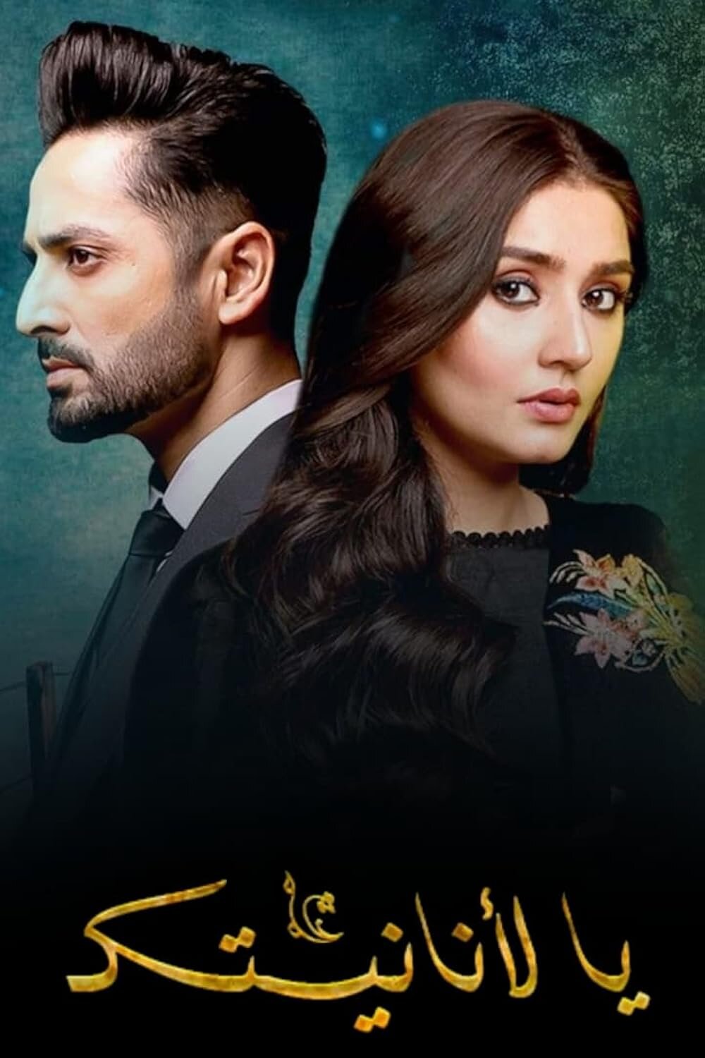 Kaisi Teri Khudgarzi ne zaman