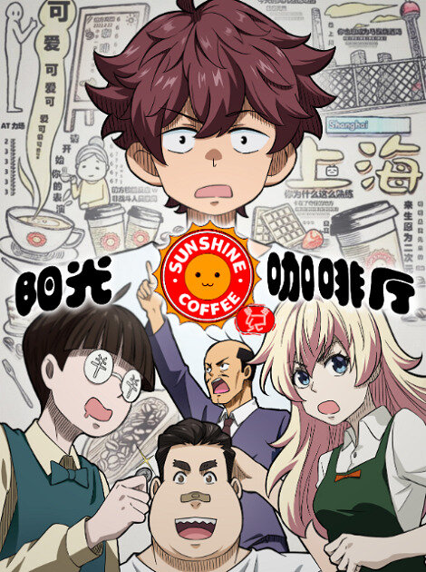 Zhenji and His Friends ne zaman