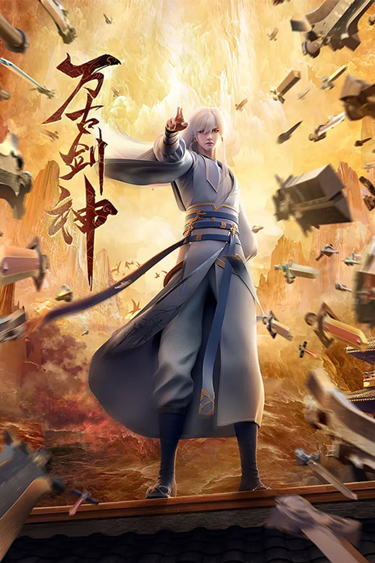 Wangu Jian Shen ne zaman