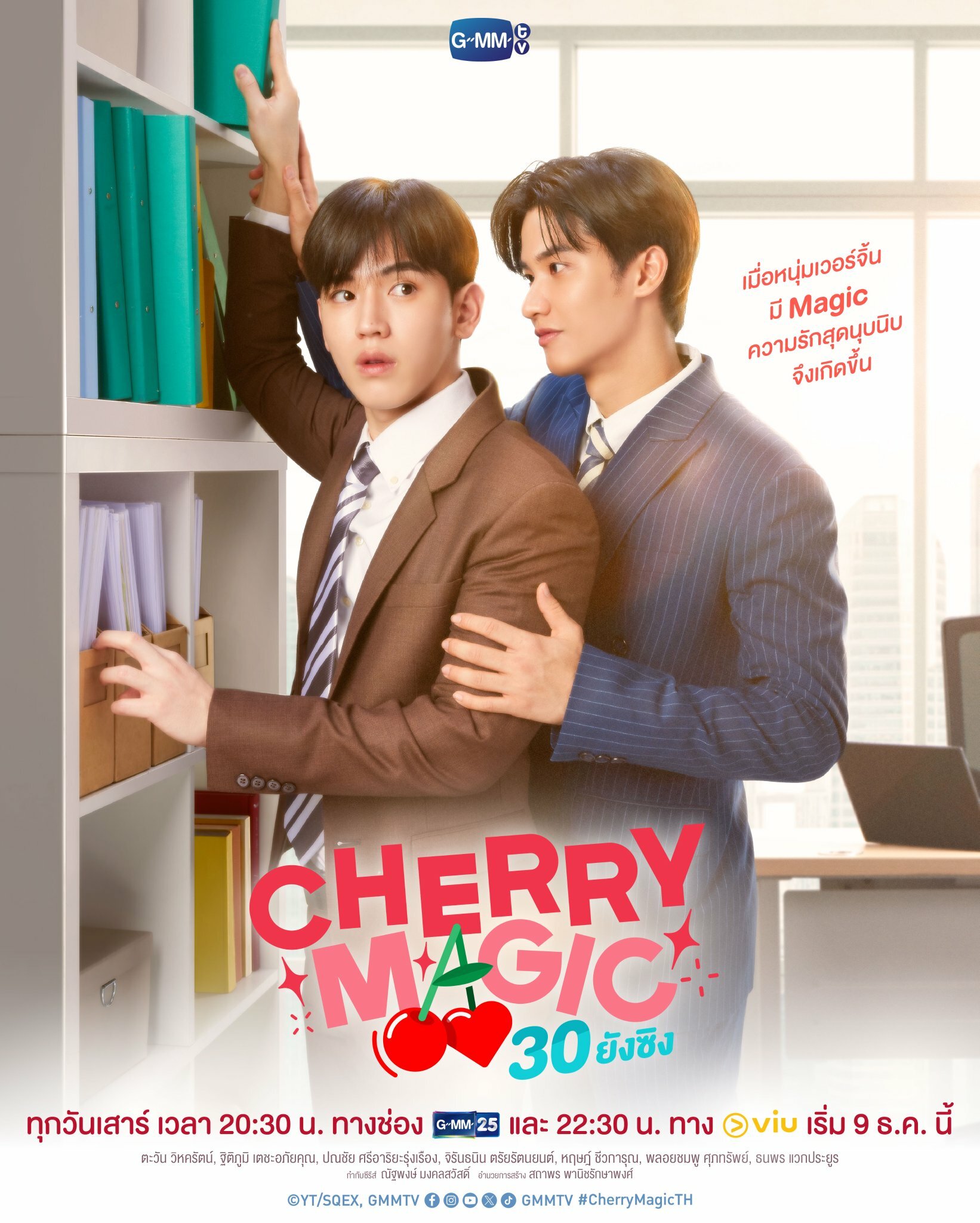 Cherry Magic ne zaman