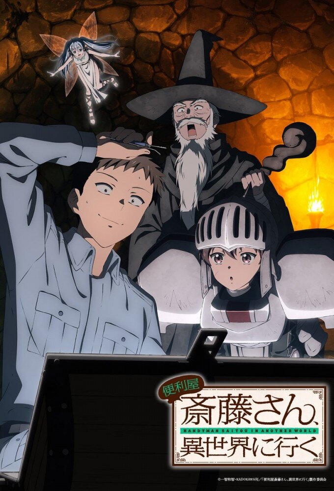 Handyman Saitou in Another World ne zaman