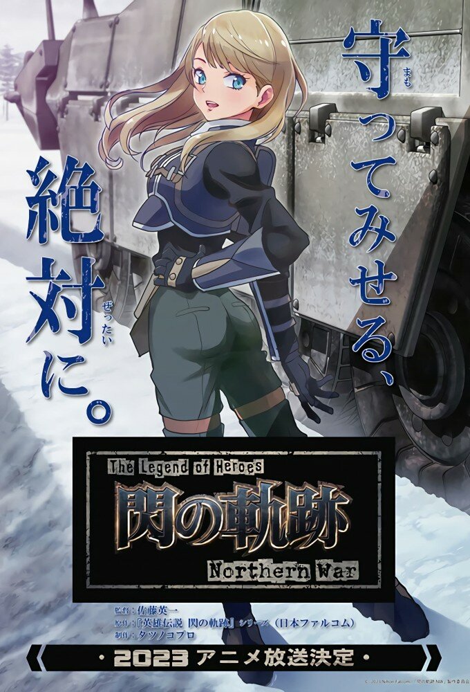 The Legend of Heroes: Sen no Kiseki Northern War ne zaman