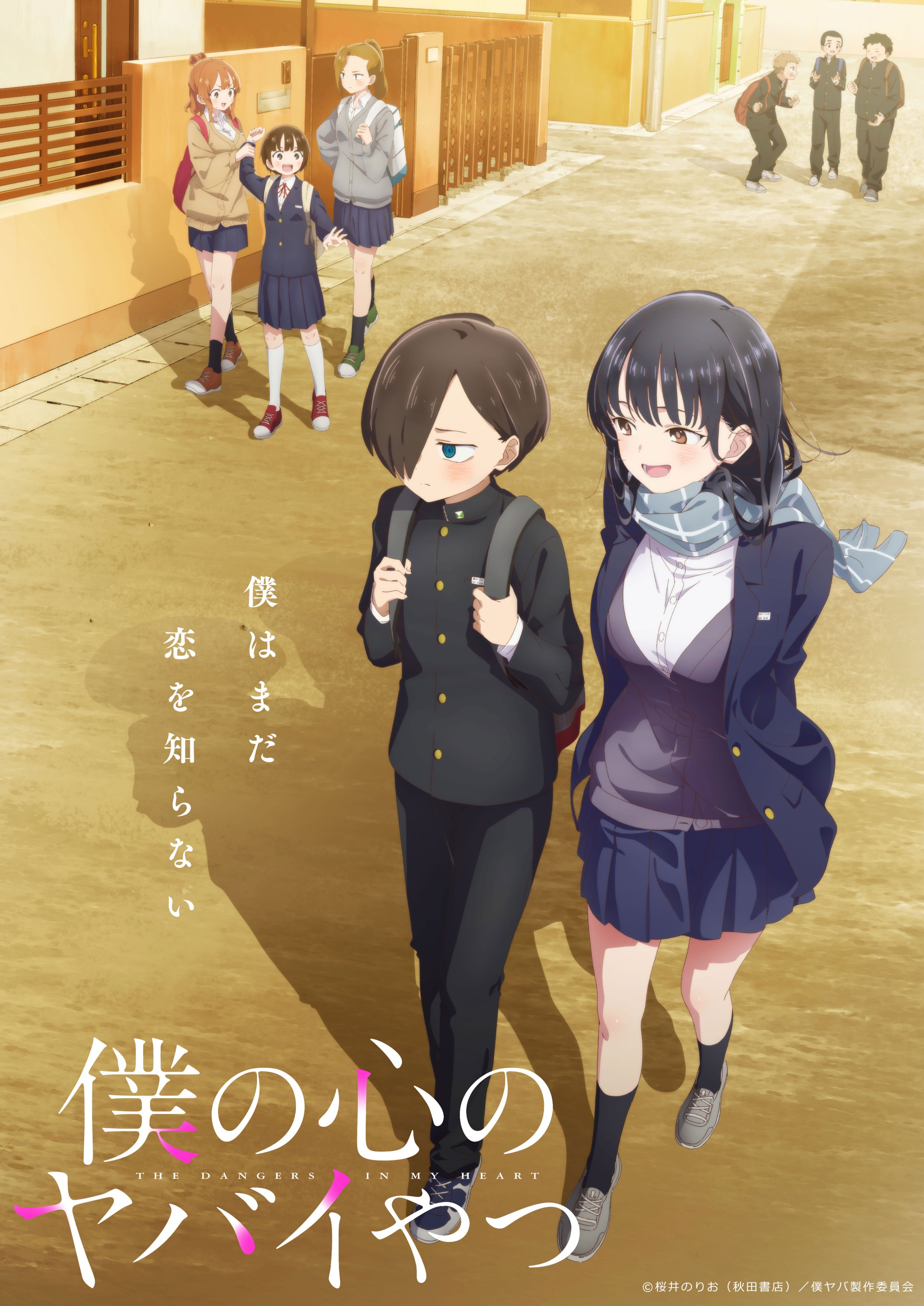 Boku no Kokoro no Yabai Yatsu ne zaman