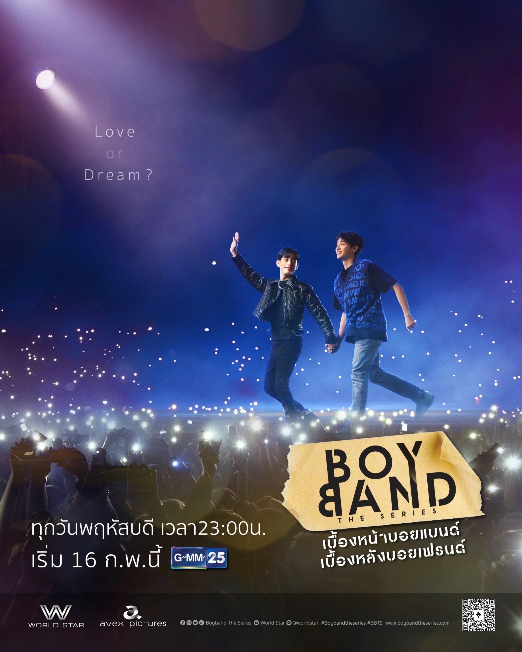 Boyband ne zaman