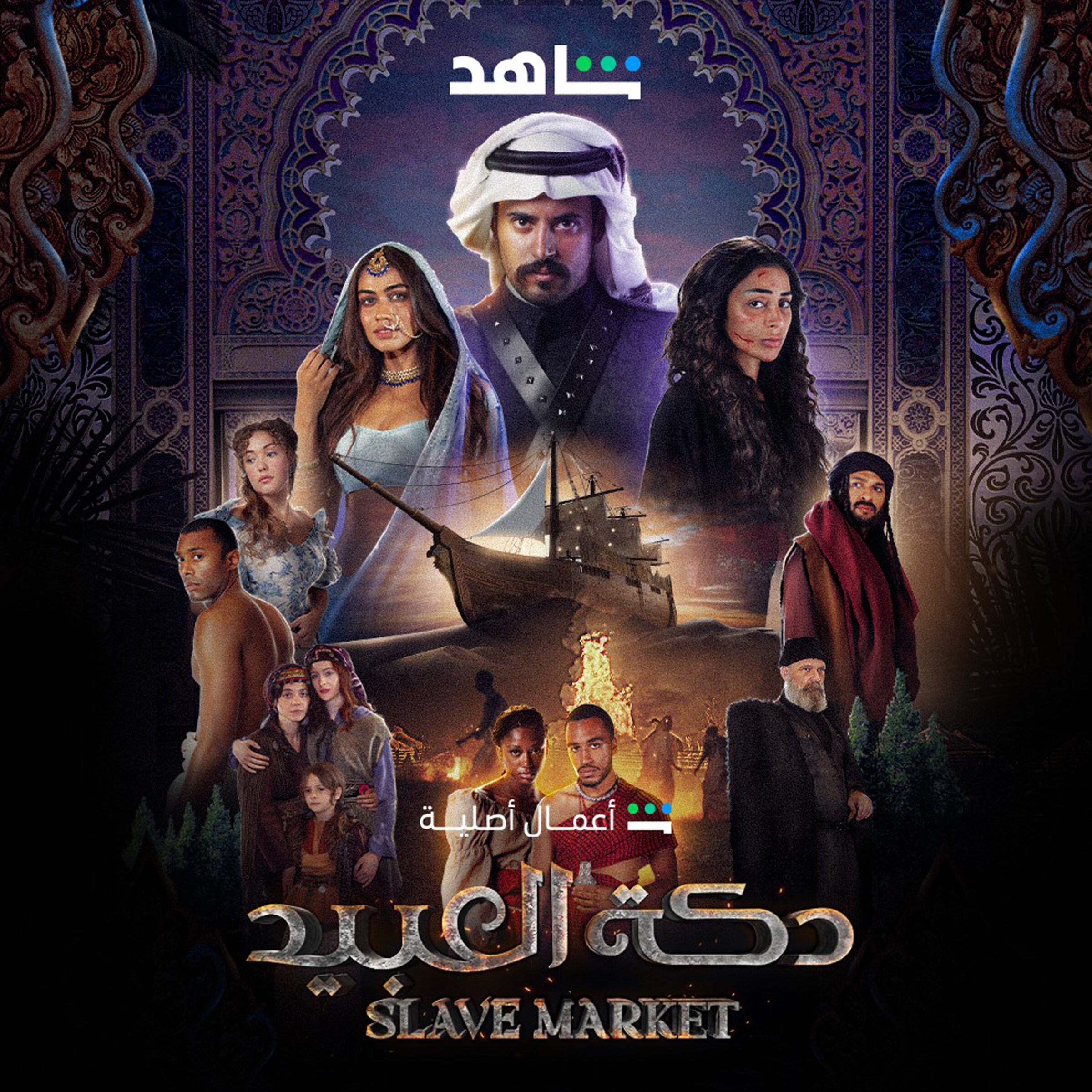 Slave Market ne zaman