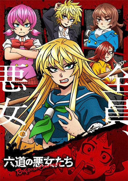 Rokudo's Bad Girls ne zaman