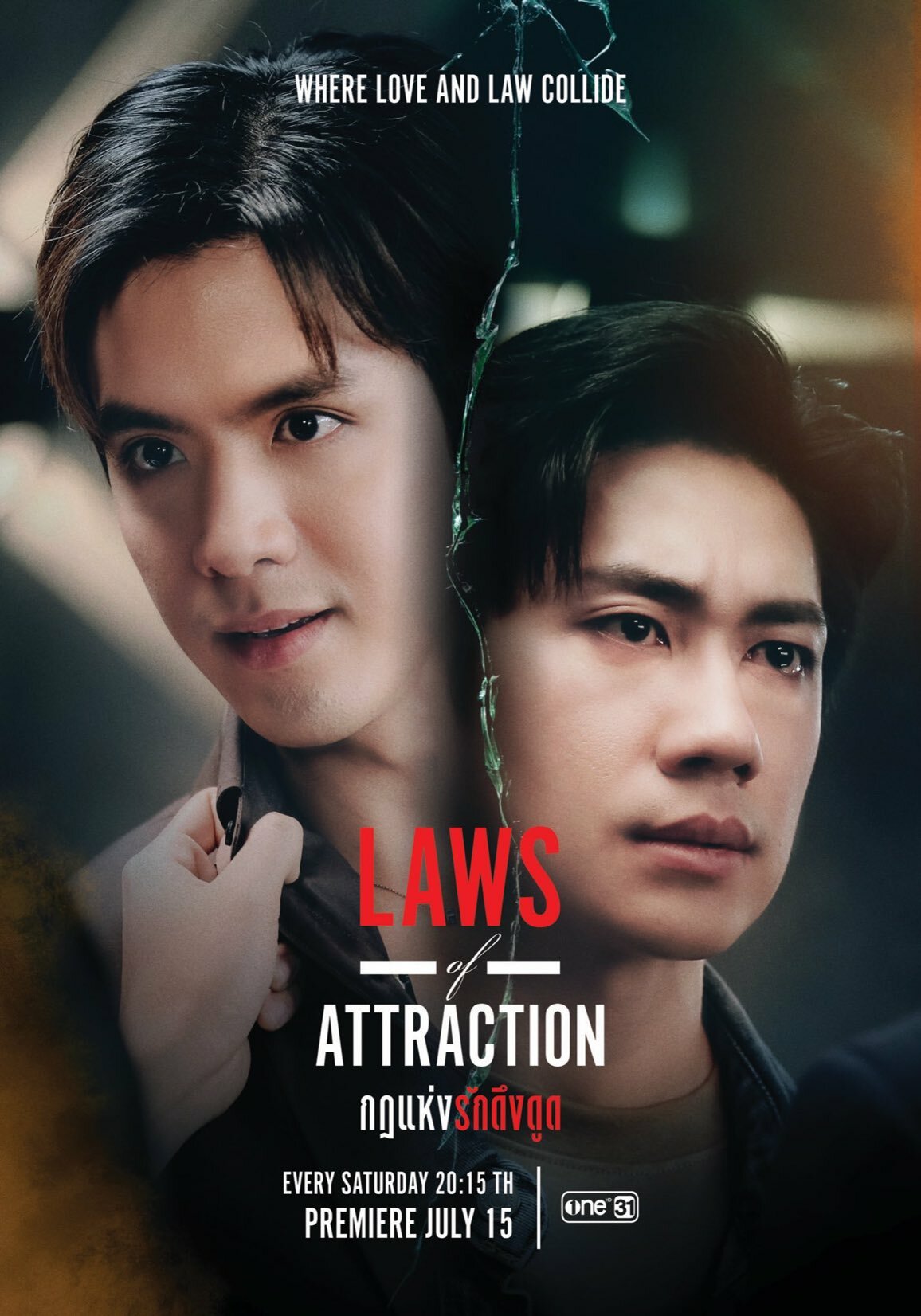Laws of Attraction ne zaman