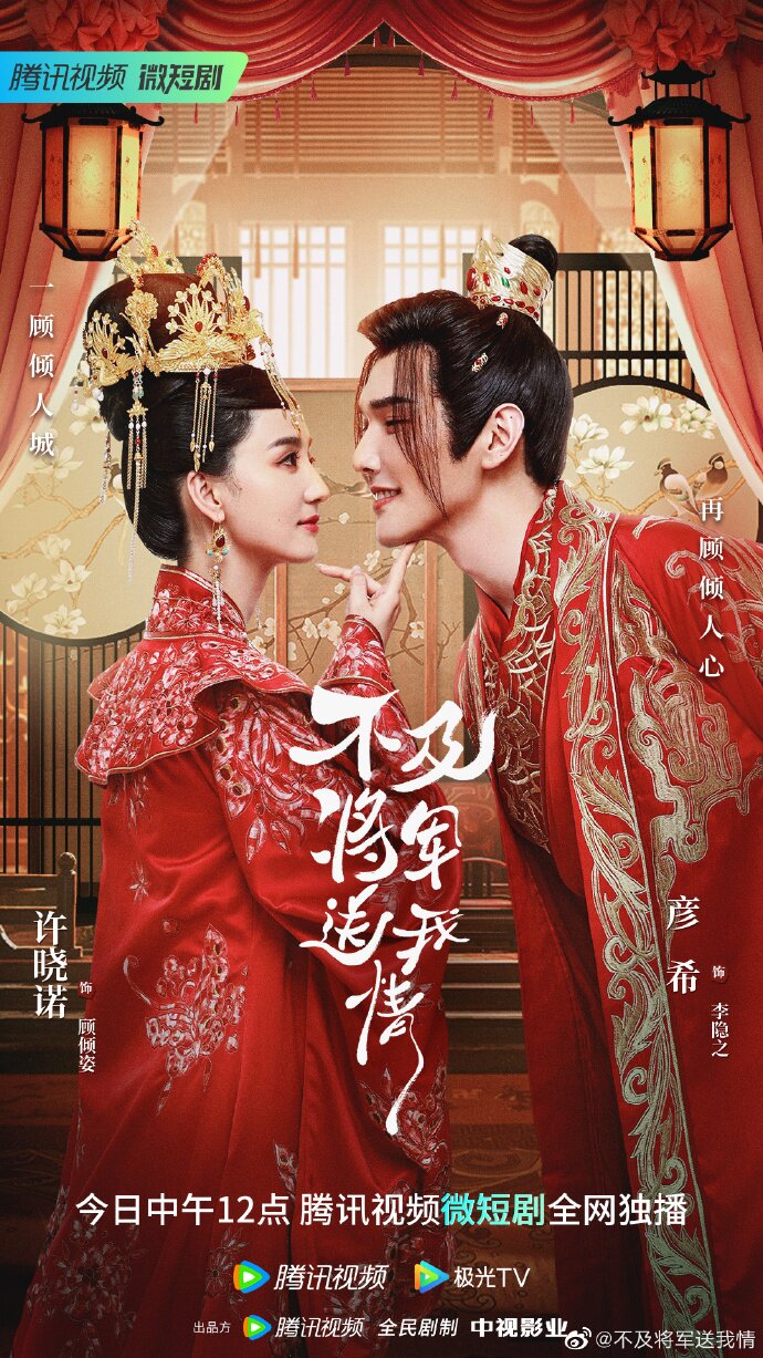 Marry Me, My Queen ne zaman
