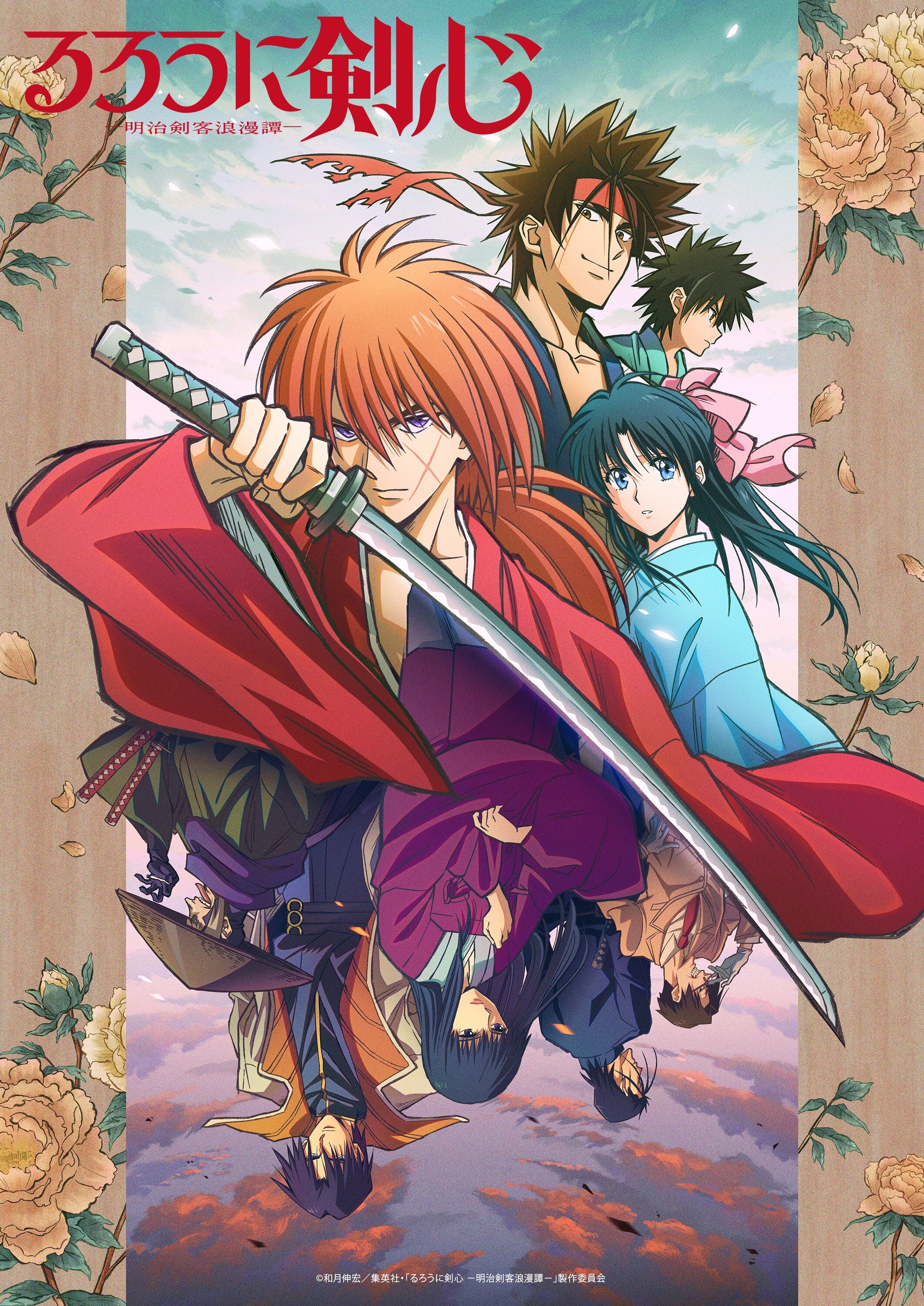 Rurouni Kenshin: Meiji Kenkaku Romantan ne zaman
