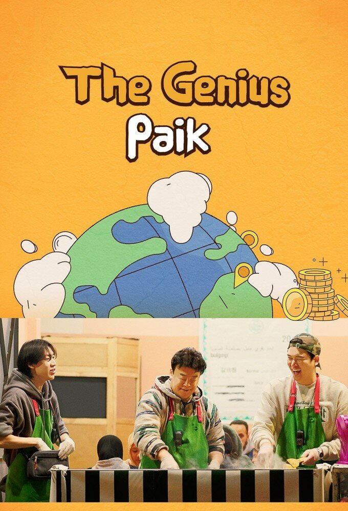 The Genius Paik ne zaman