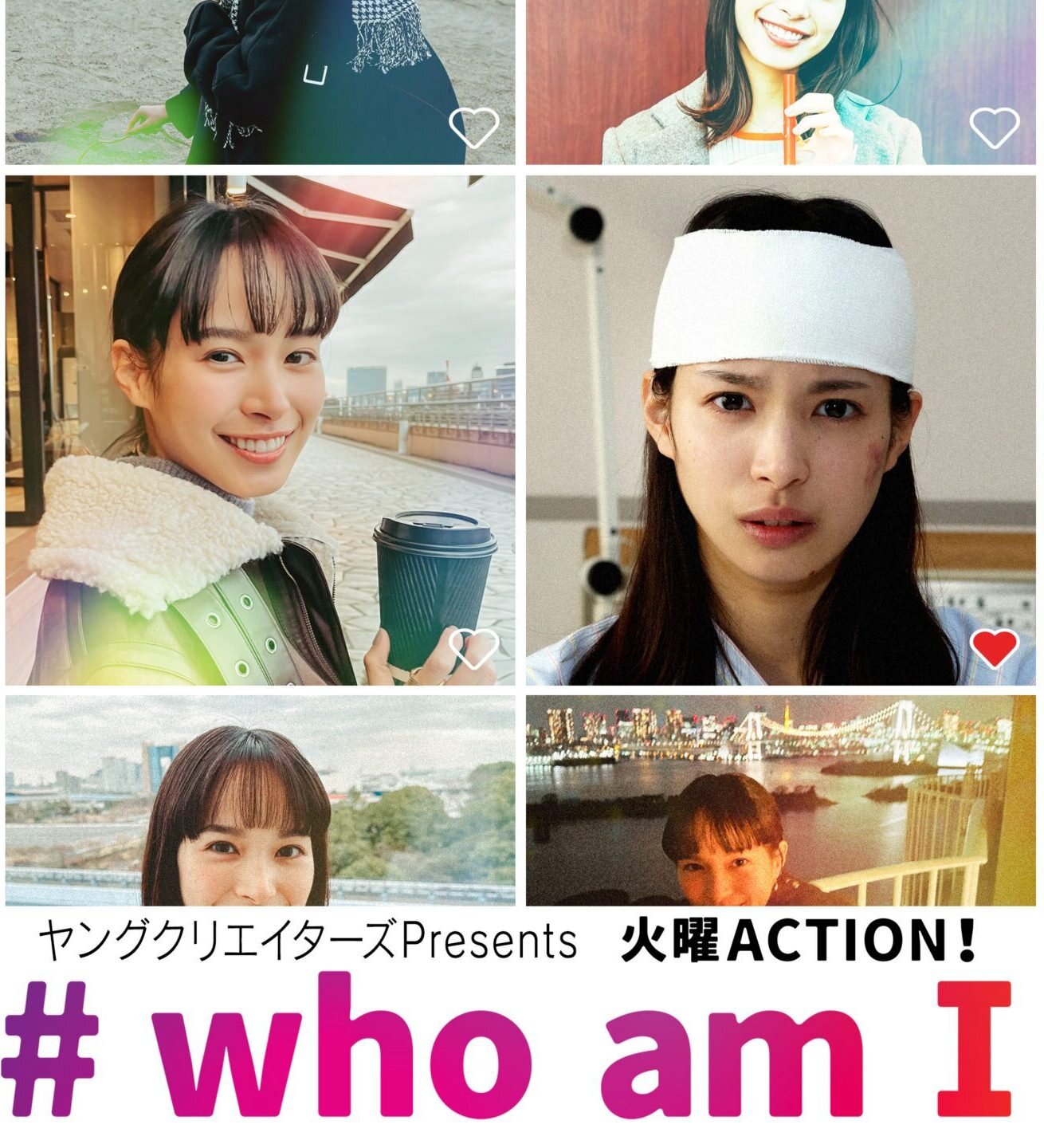 #Who Am I ne zaman