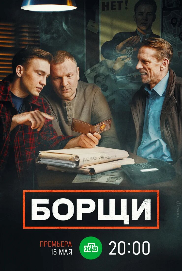 Борщи ne zaman