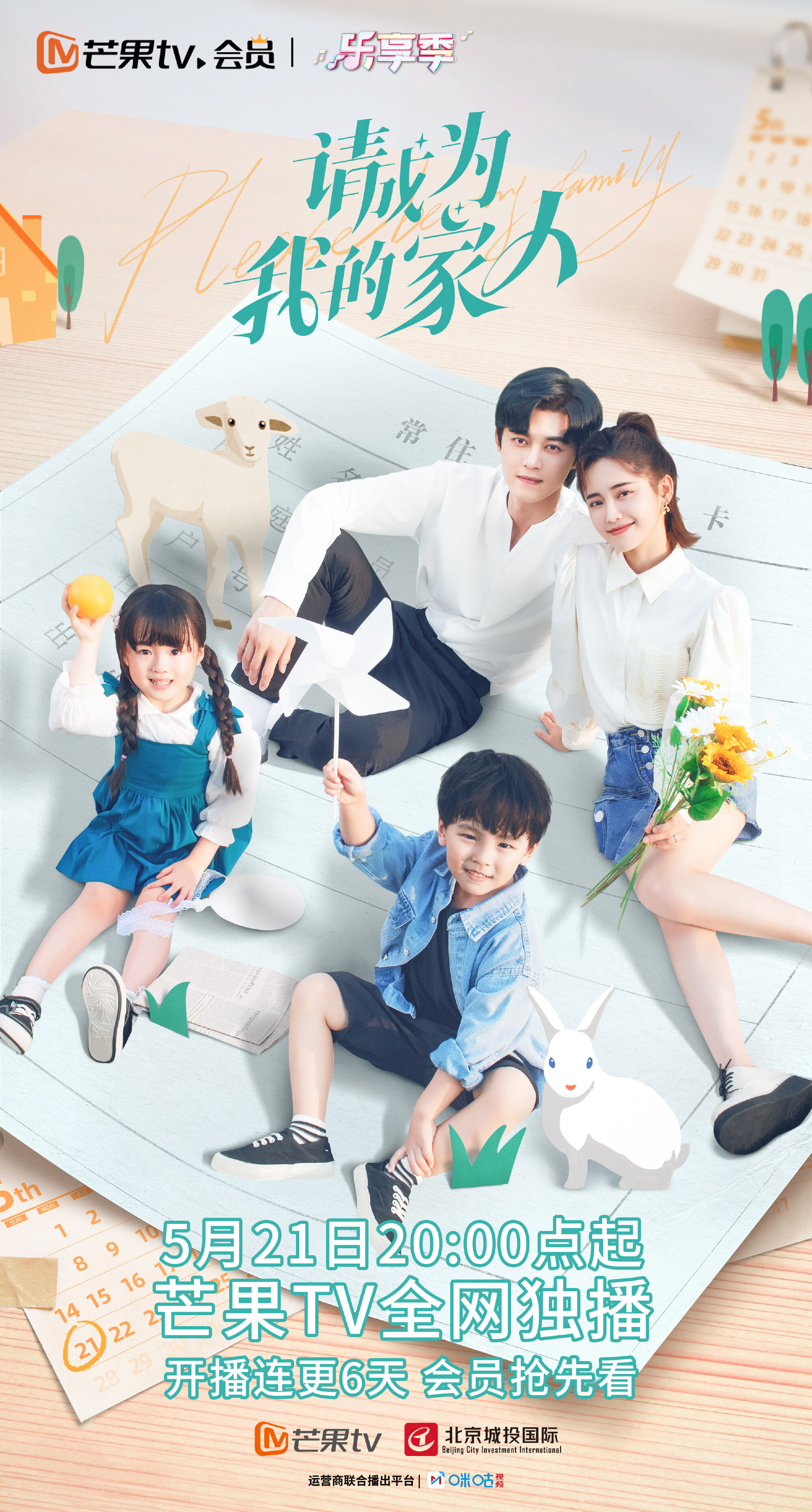 Please Be My Family ne zaman