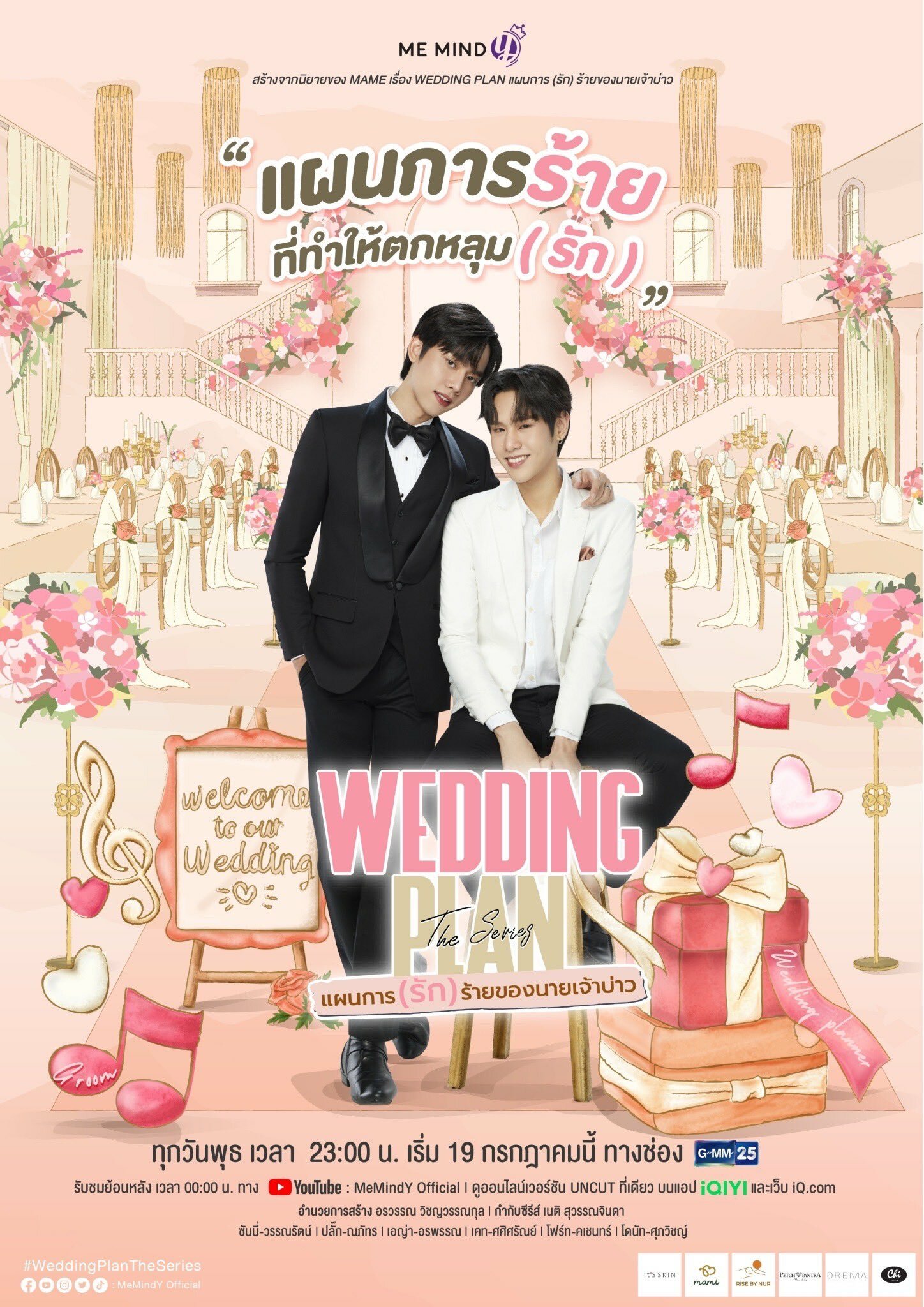 Wedding Plan ne zaman