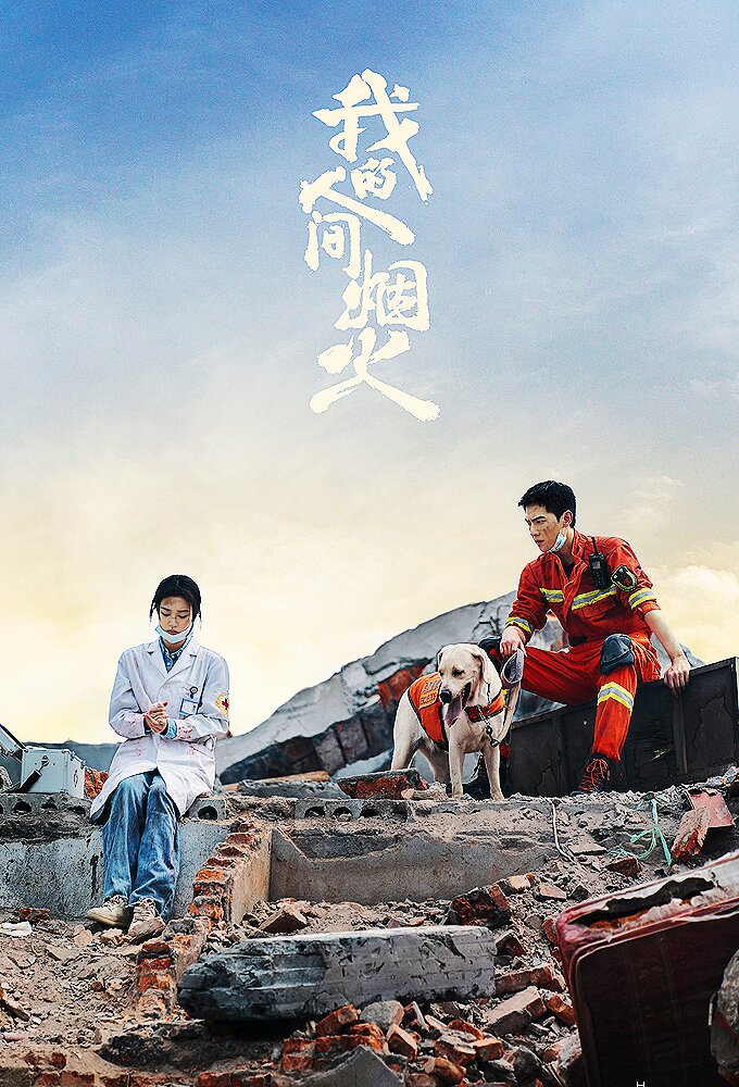 Fireworks of My Heart ne zaman