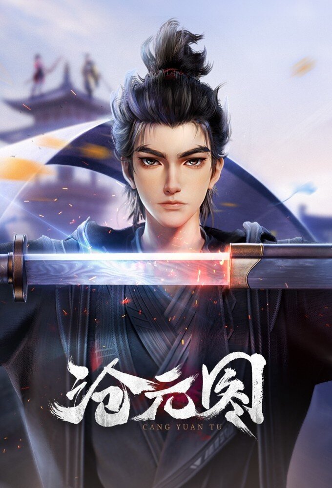 Cang Yuan Tu ne zaman