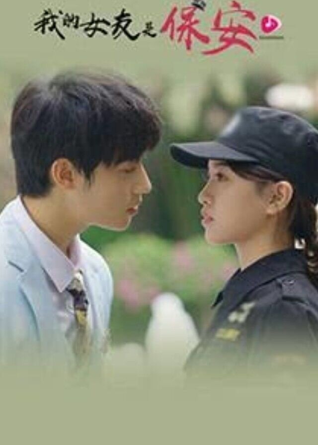 My Security Guard Girlfriend ne zaman