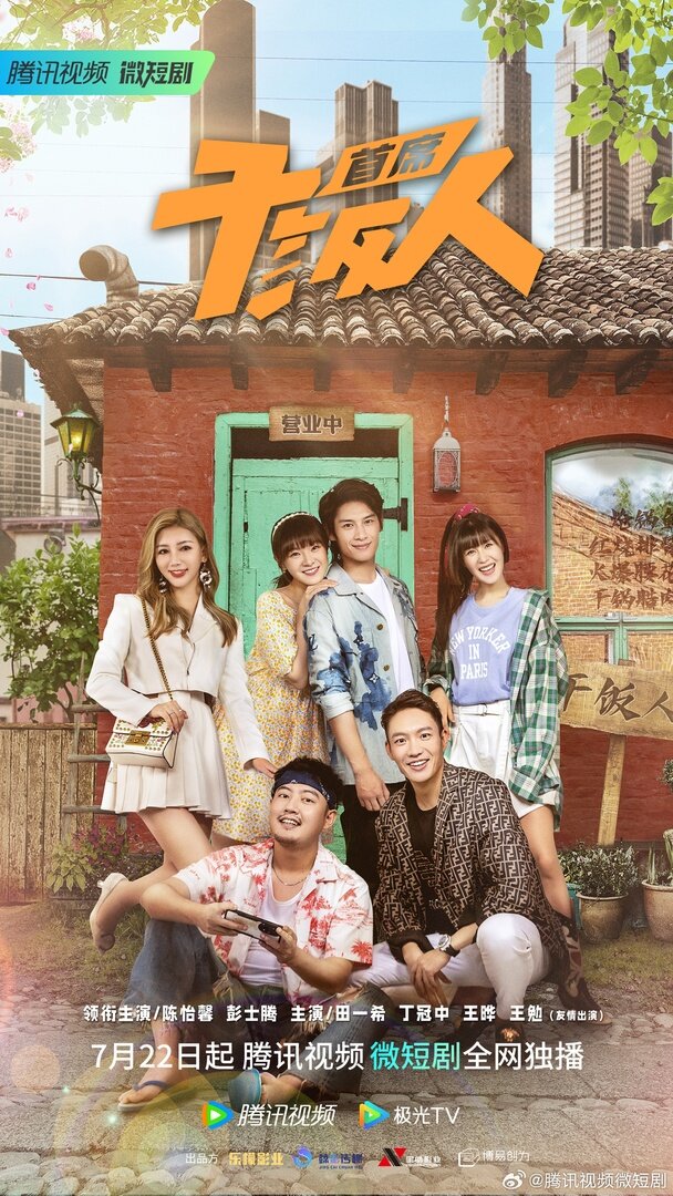 Shou Xi Gan Fan Ren ne zaman