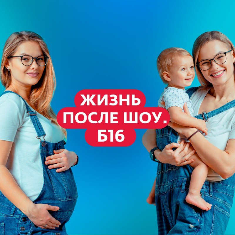 Жизнь после шоу. Беременна в 16 ne zaman