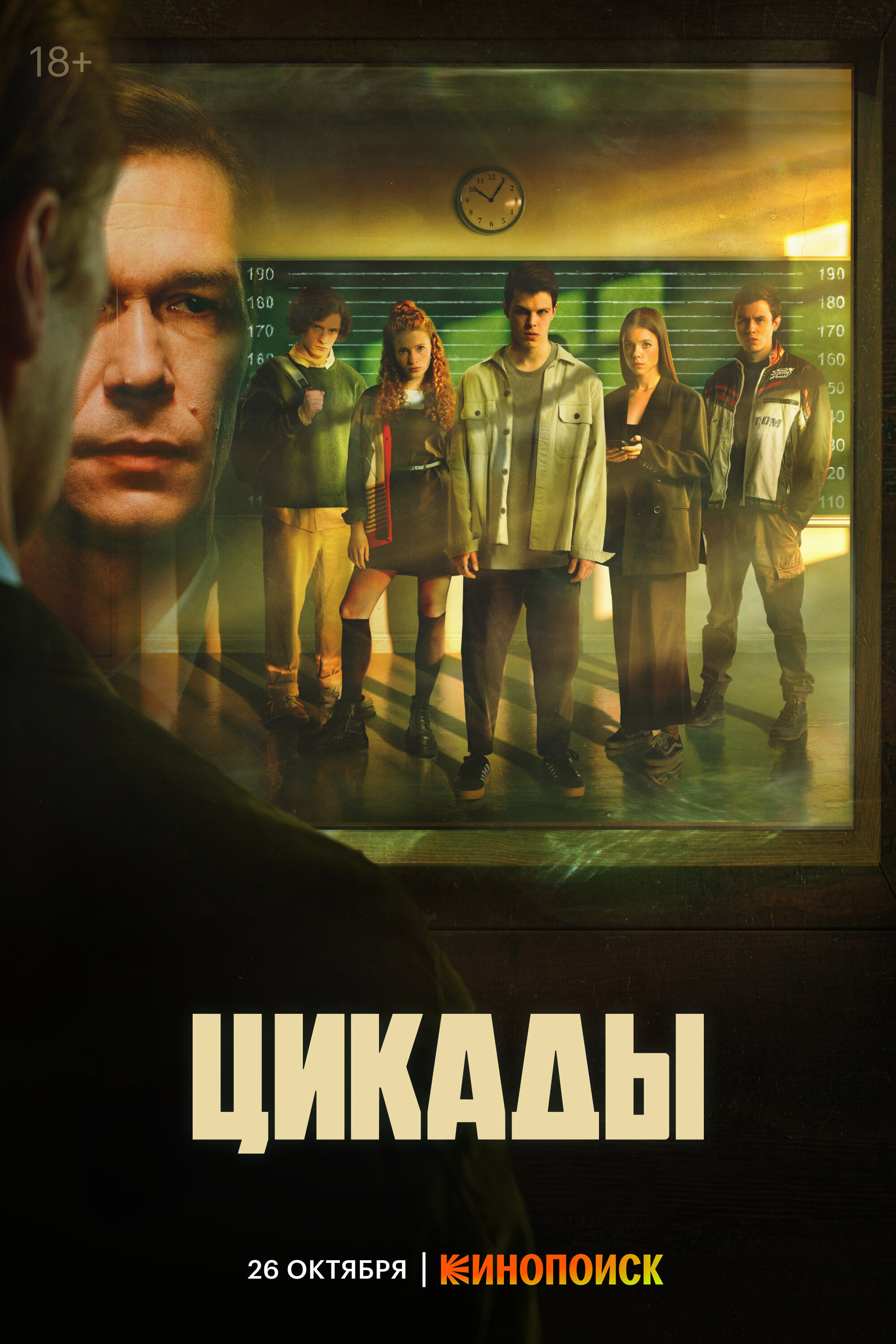 Цикады ne zaman