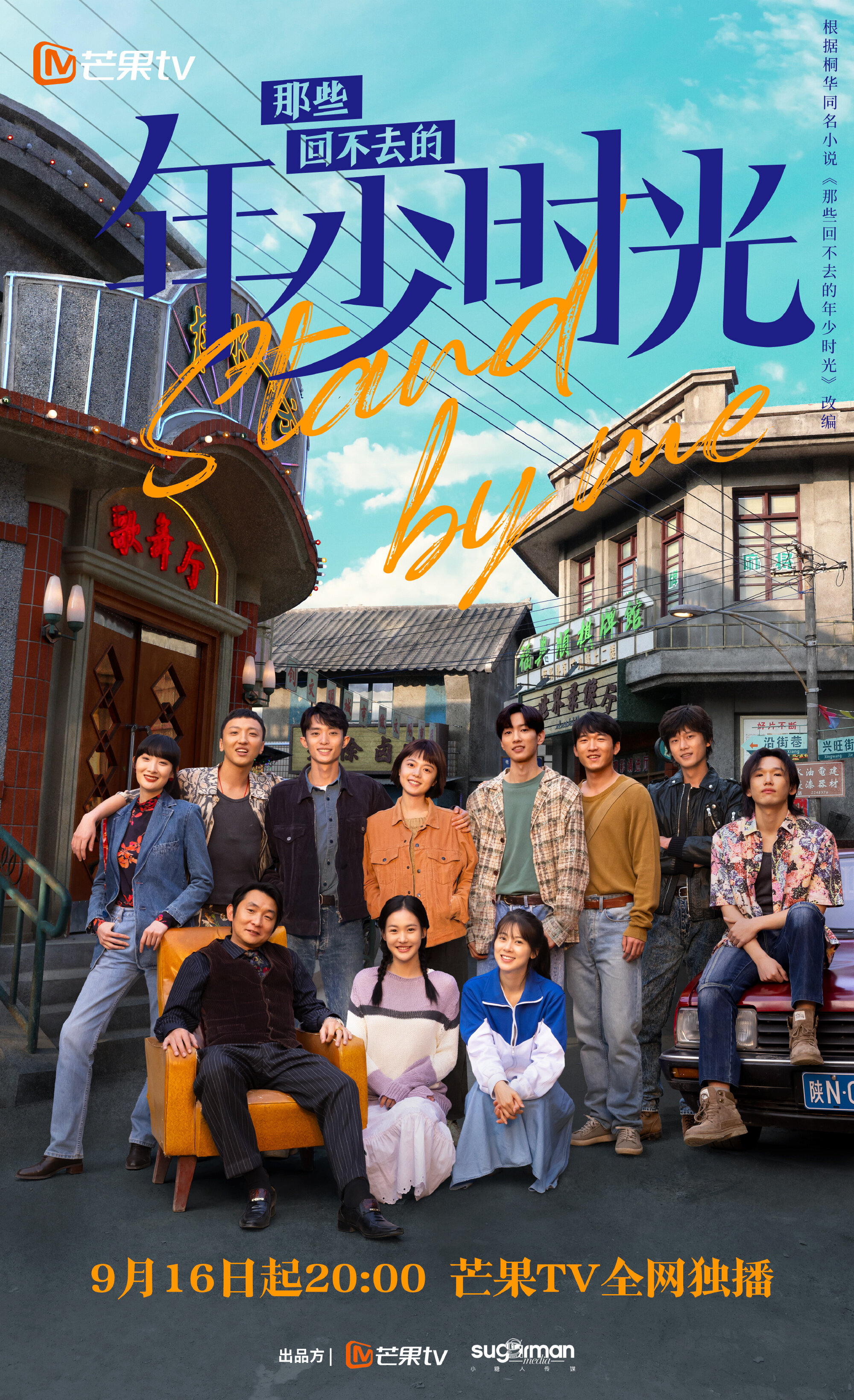 Stand By Me ne zaman