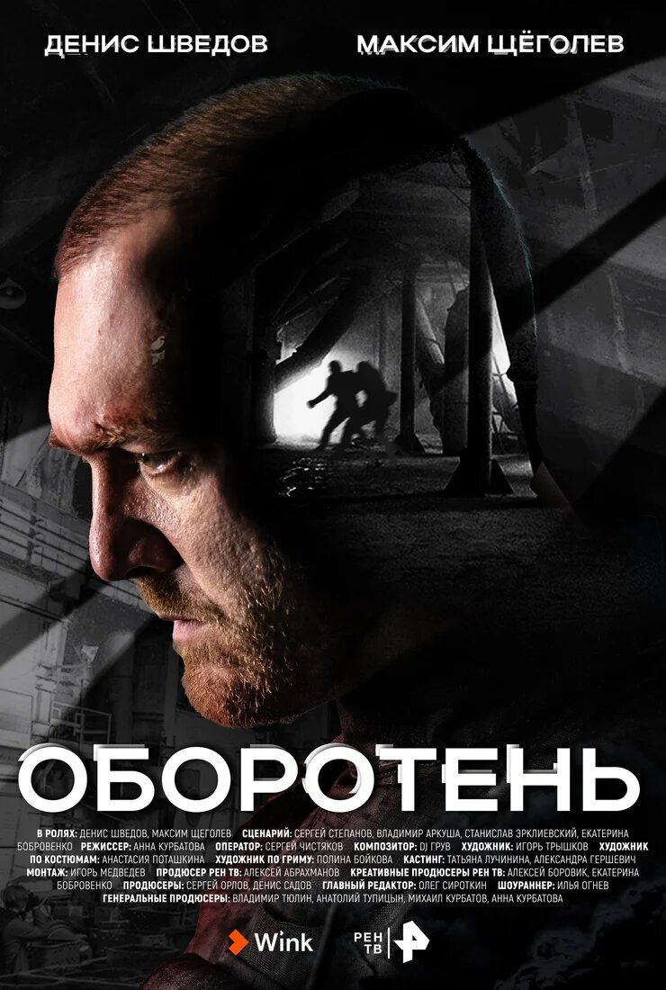 Оборотень ne zaman