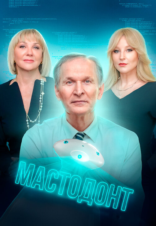 Мастодонт ne zaman