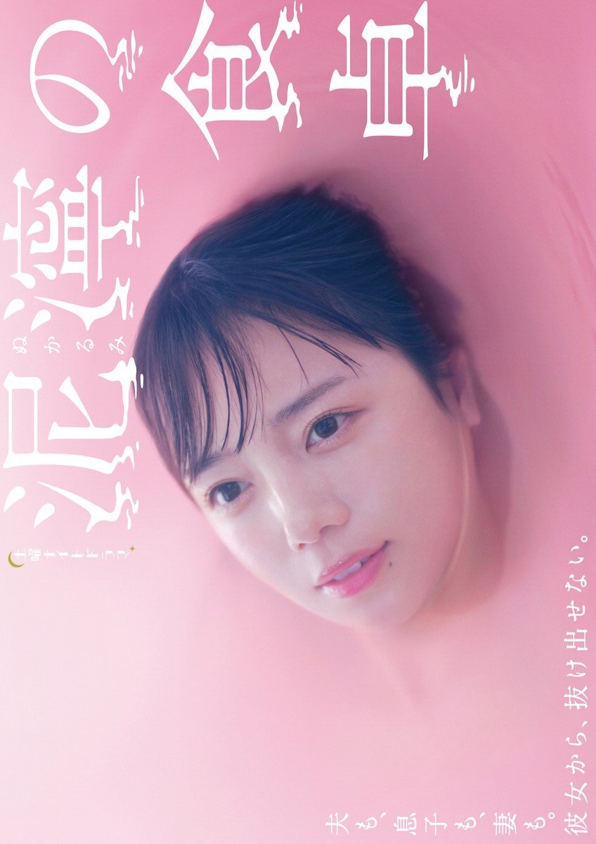 Muddy Dining Table ne zaman