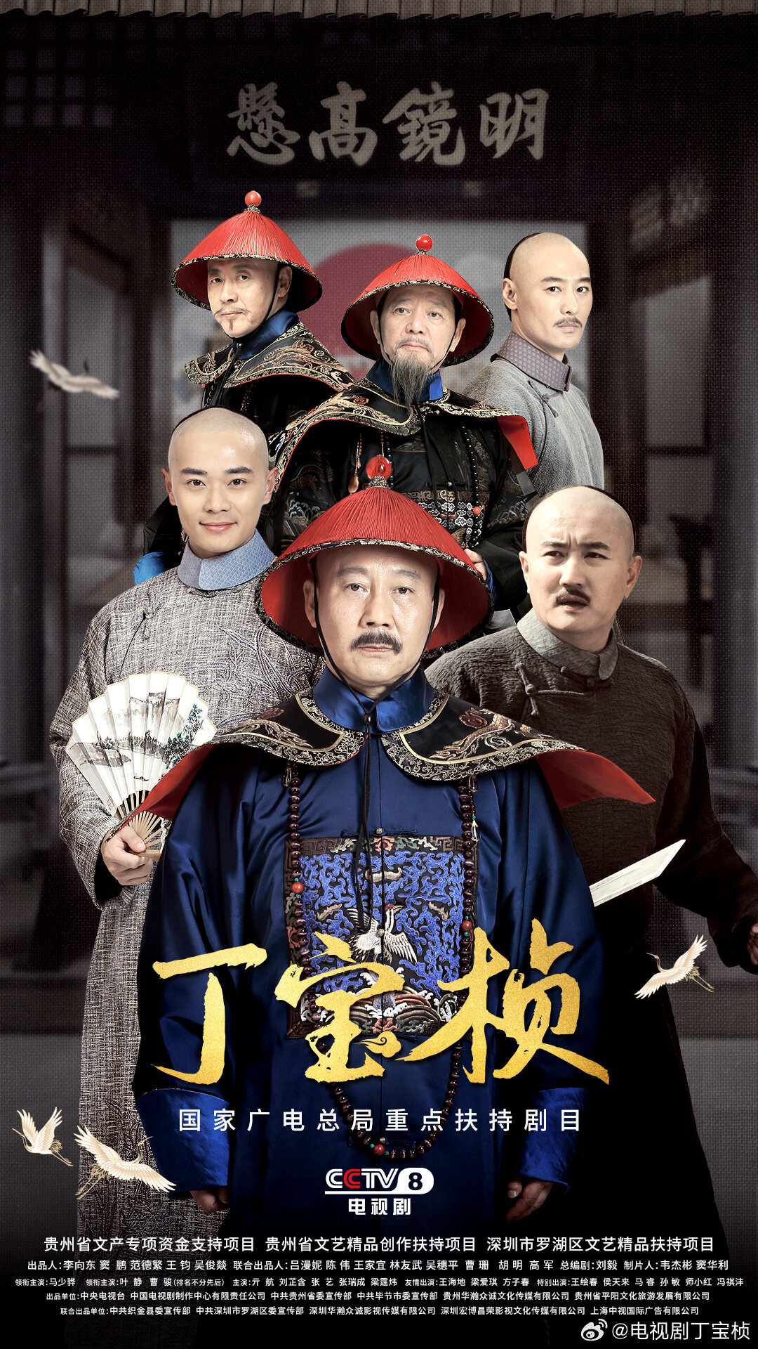 Ding Bao Zhen ne zaman