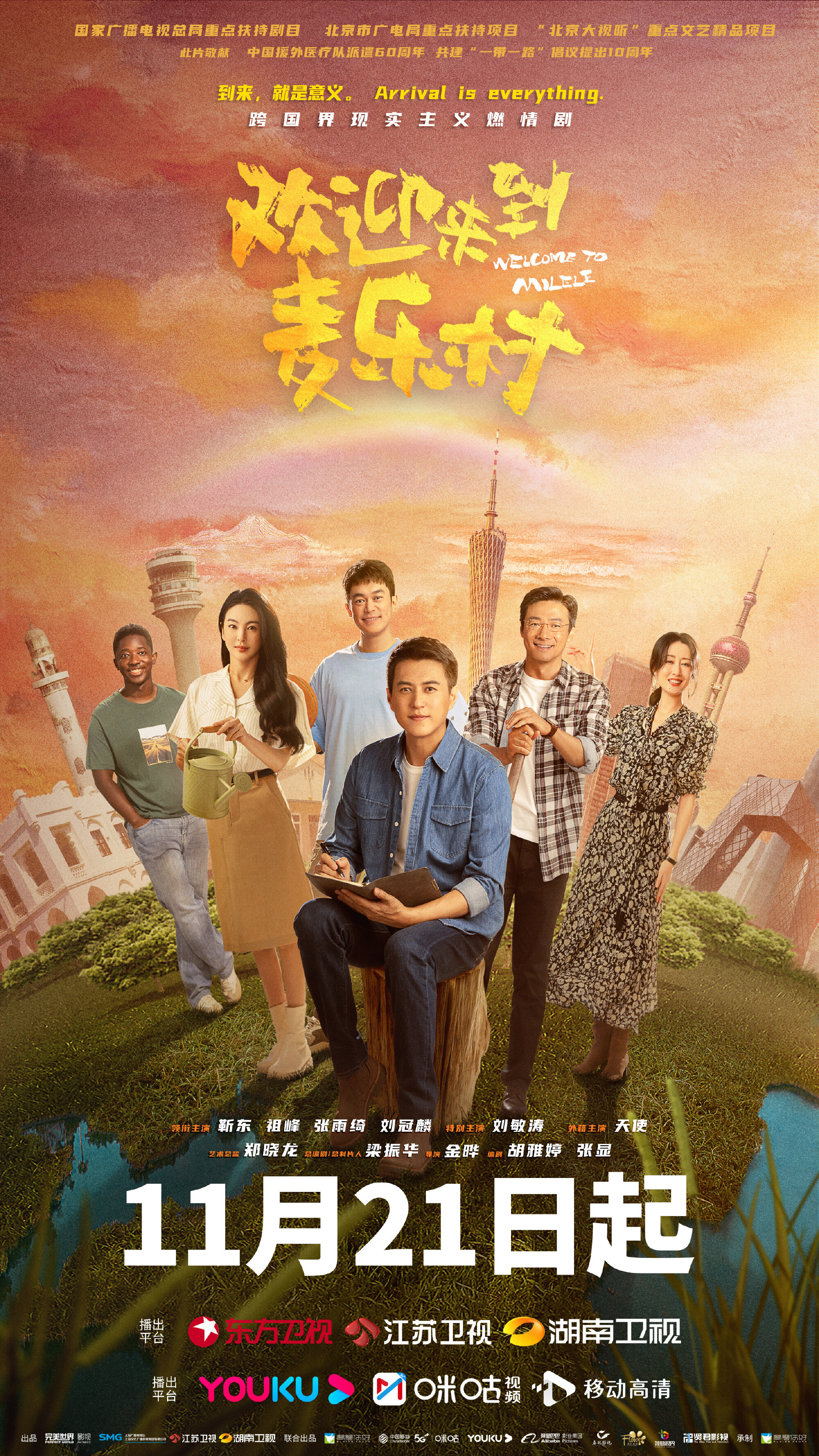 Welcome to Milele ne zaman