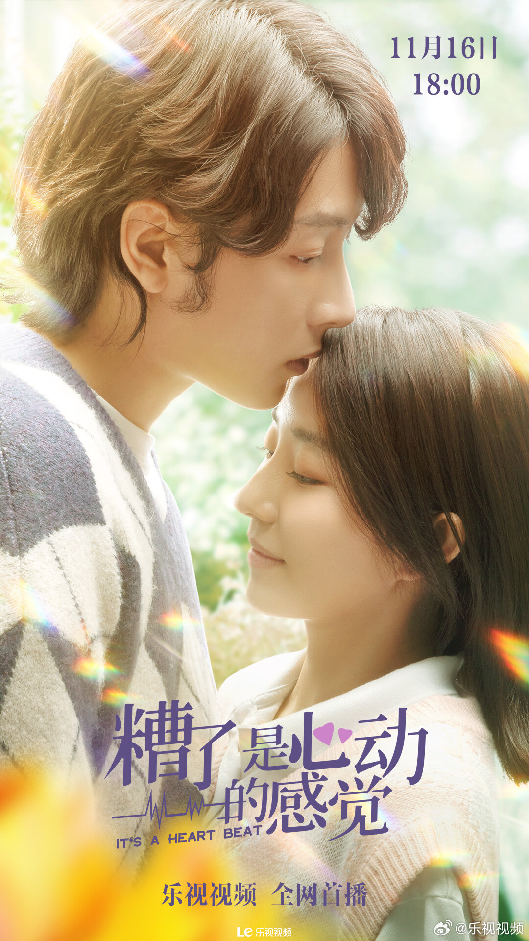 It's a Heartbeat ne zaman