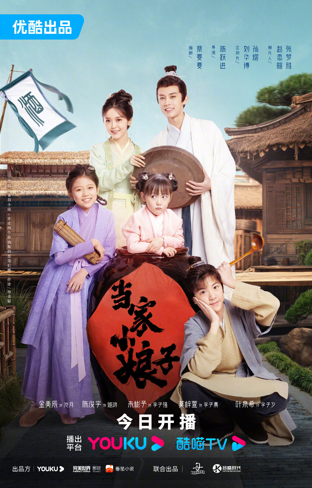 Invincible Stepmother ne zaman