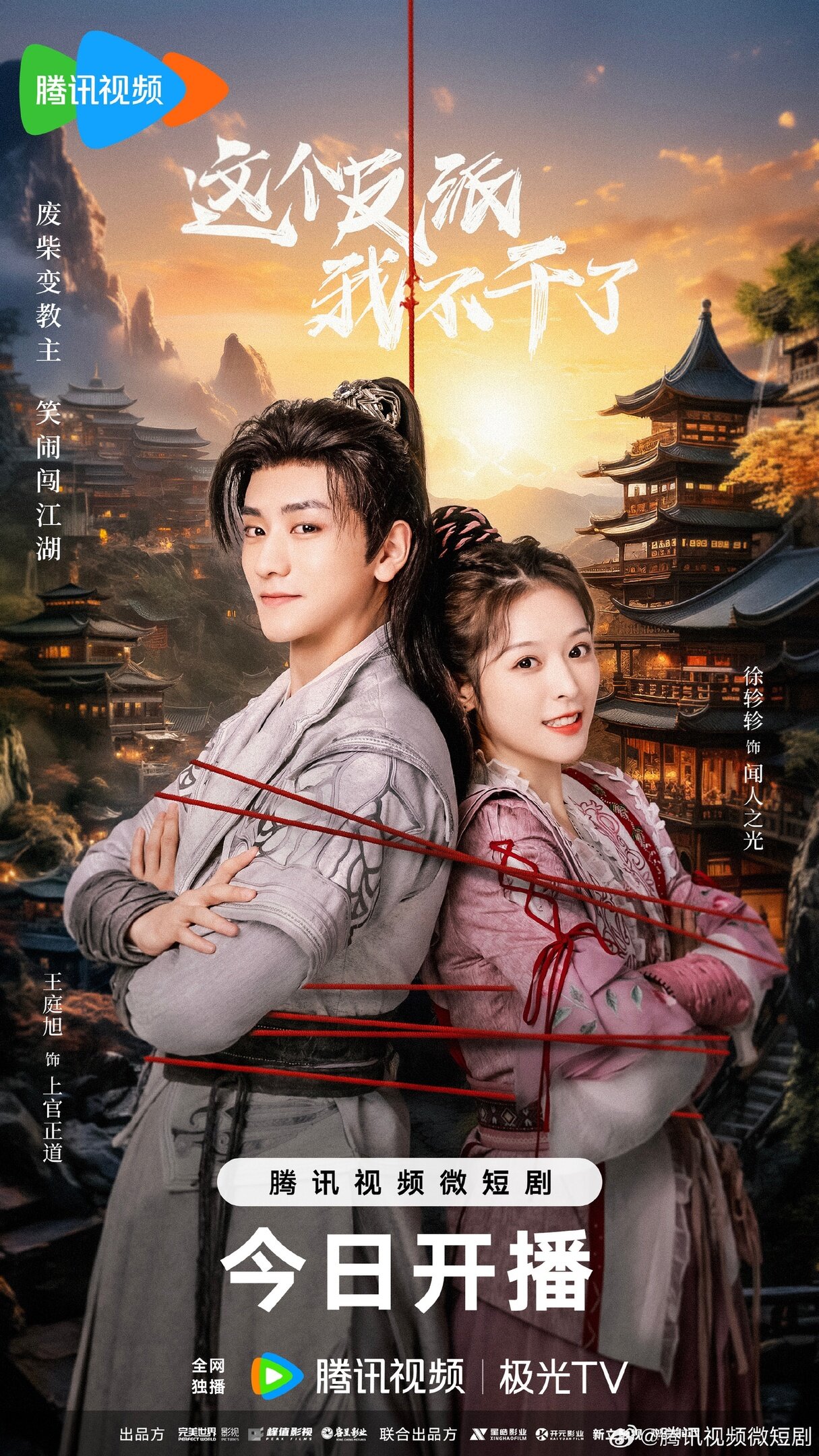 Zhe Ge Fan Pai Wo Bu Gan Le ne zaman