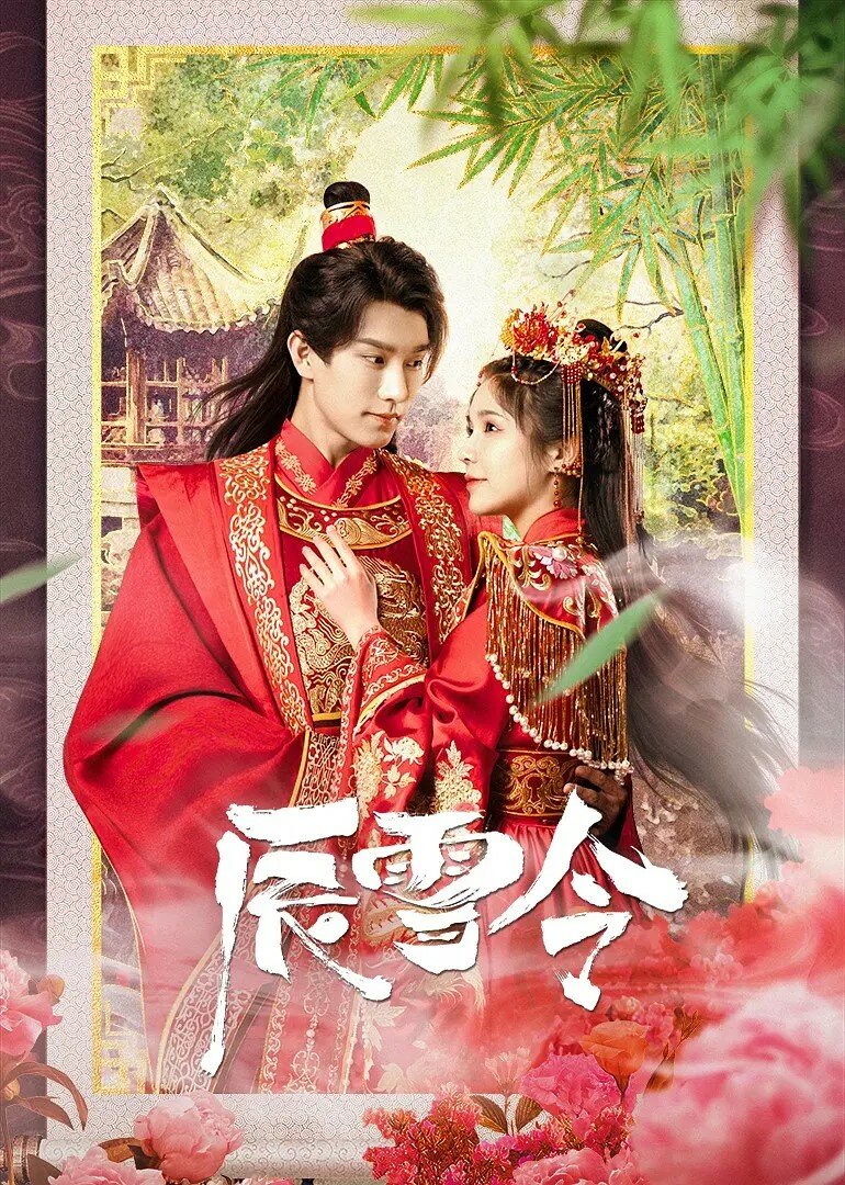 Marriage Badge ne zaman