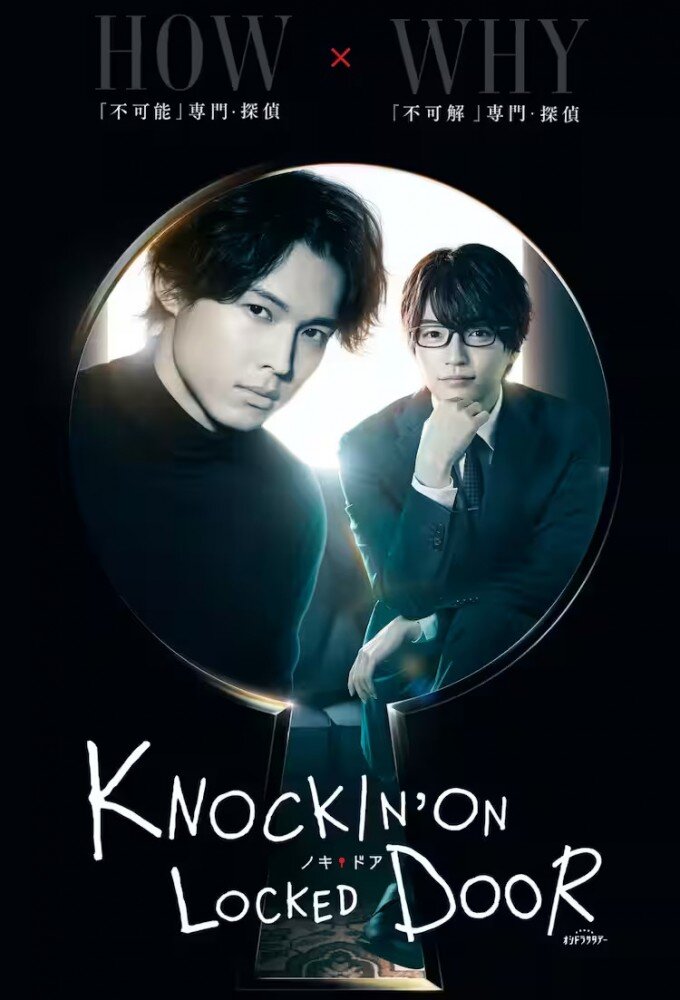 Knockin' on Locked Door ne zaman