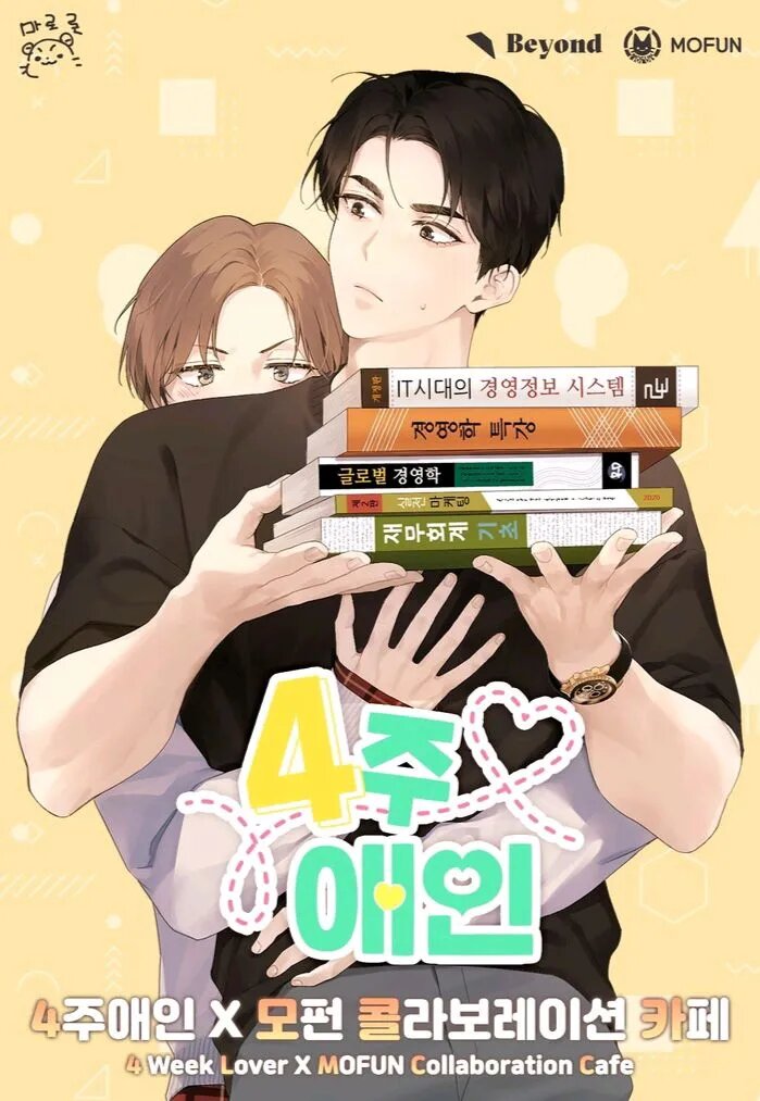 4 Week Lovers ne zaman