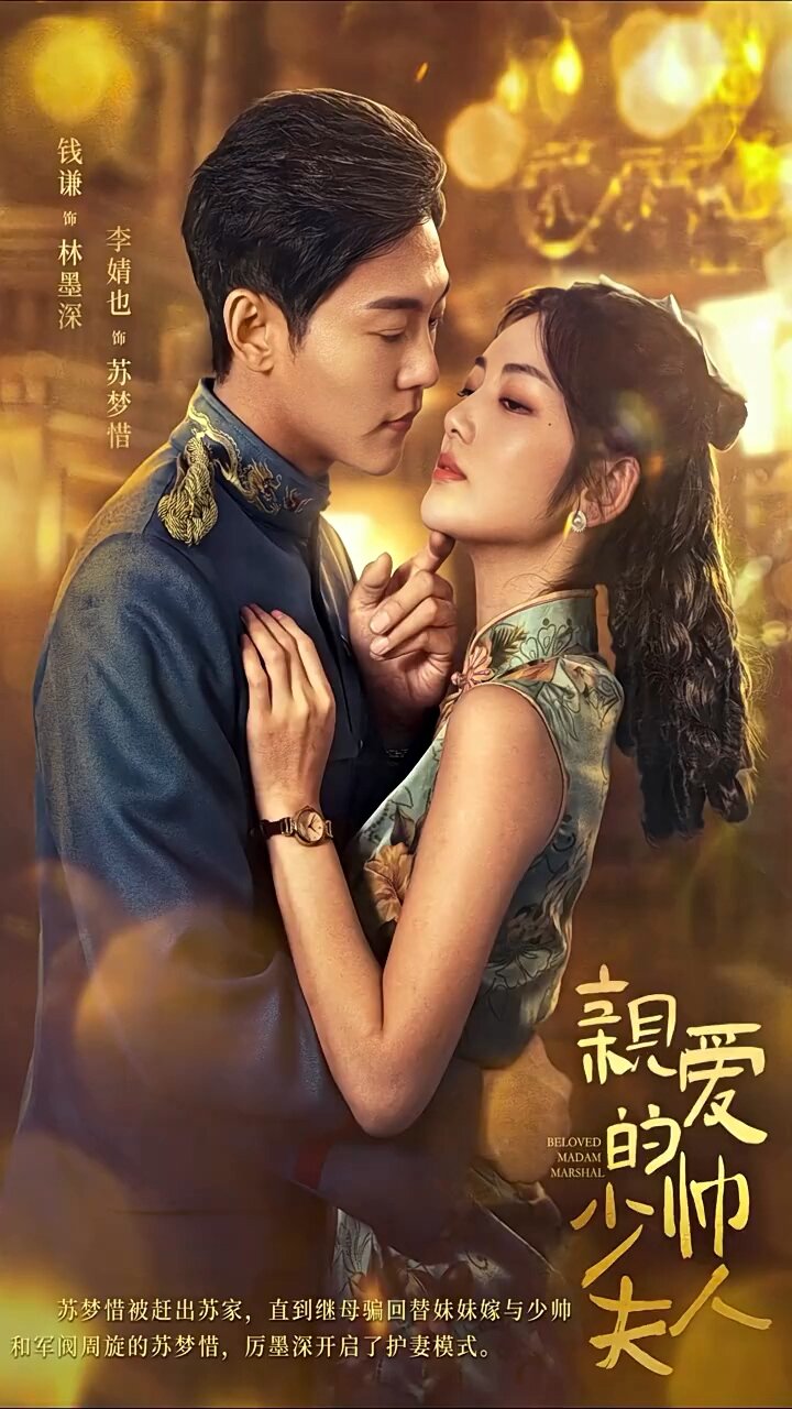 Beloved Madam Marshal ne zaman