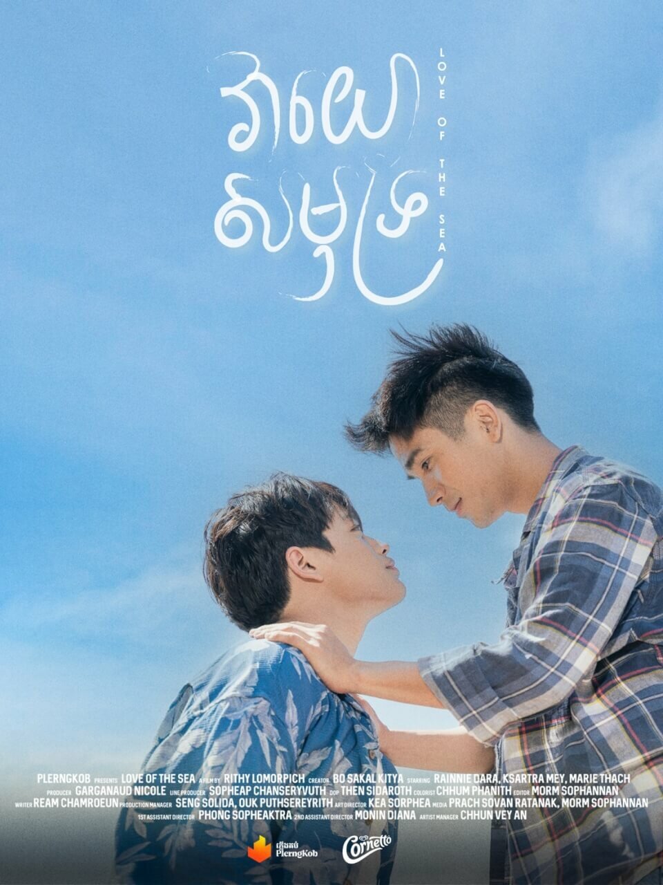 Love of the Sea ne zaman