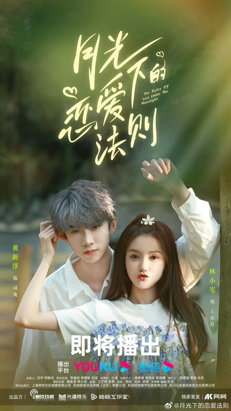 The Rules of Love Under the Moonlight ne zaman