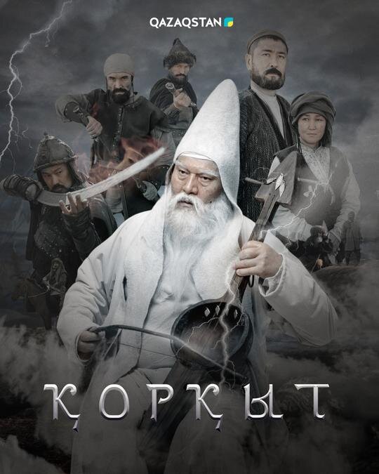 Қорқыт ne zaman