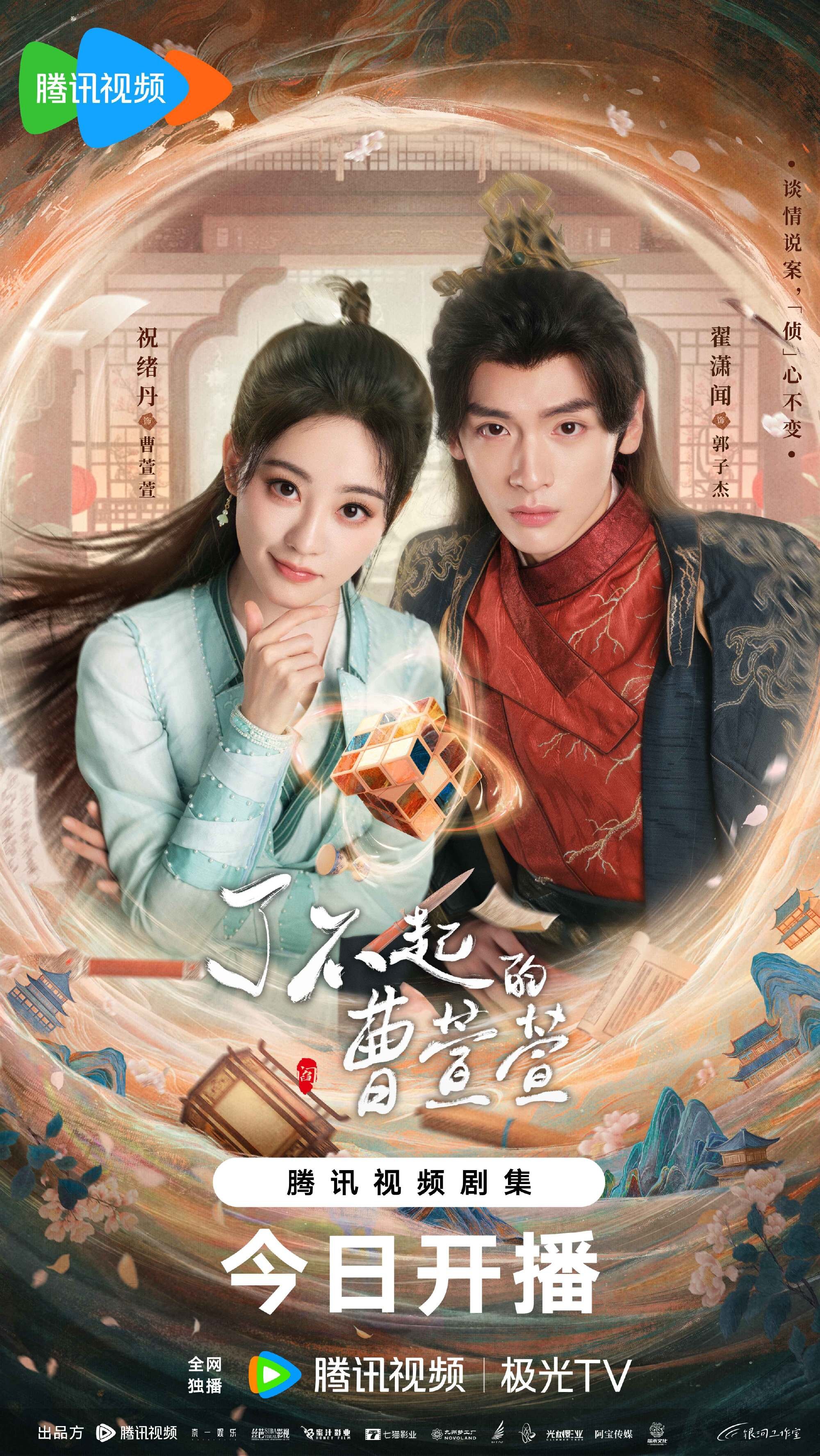Cao Xuanxuan's Love Journey ne zaman